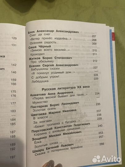 Книга для детей