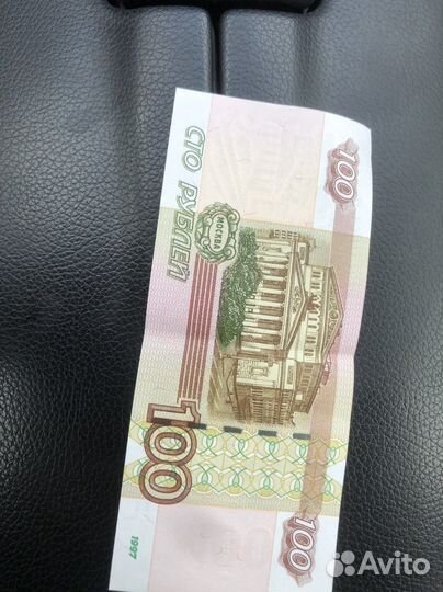 Купюра с красивым номером