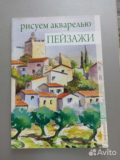 Книга по живописи