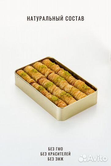 Пахлава Бурма с грецким орехомподарочный набор