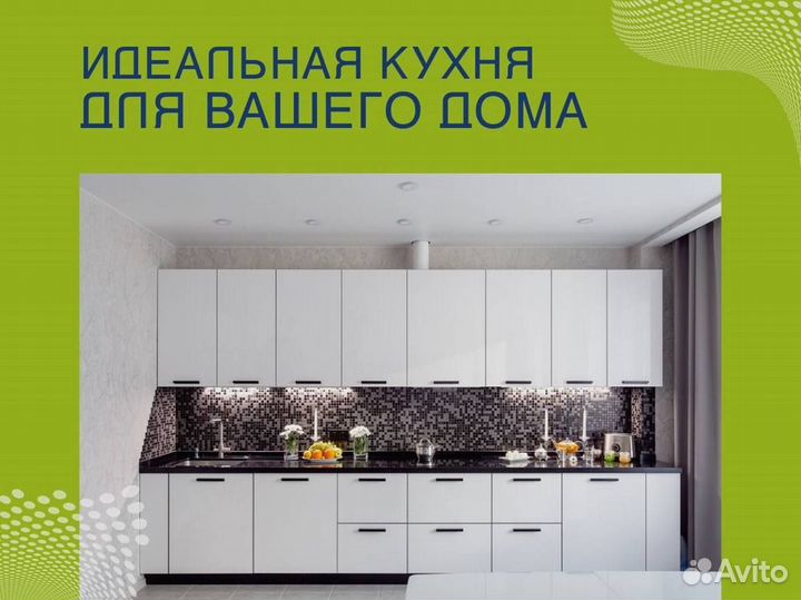 Кухонный гарнитур от производителя