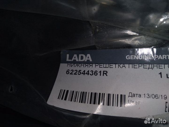 Решетка бампера переднего LADA xray