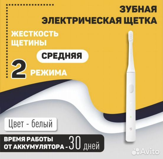 Электрическая зубная щетка xiaomi новая