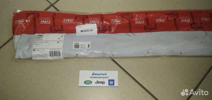 Шланг тормозной Land Rover