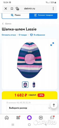 Шапка шлем lassie новая