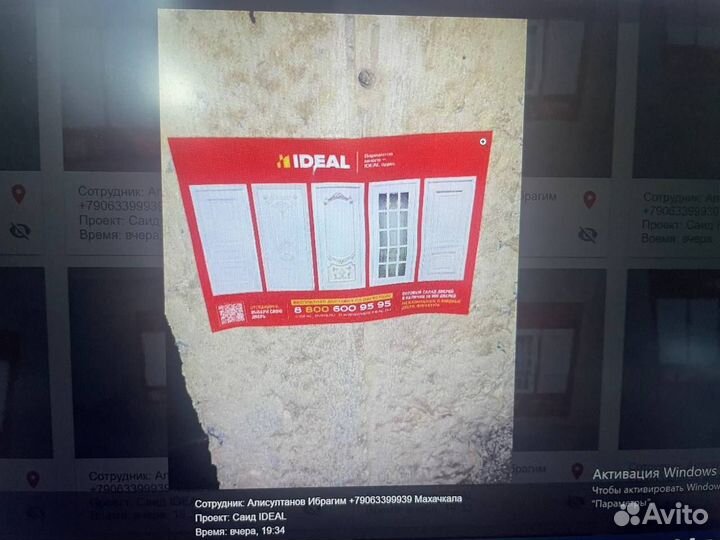 Расклейка листовок, объявлений