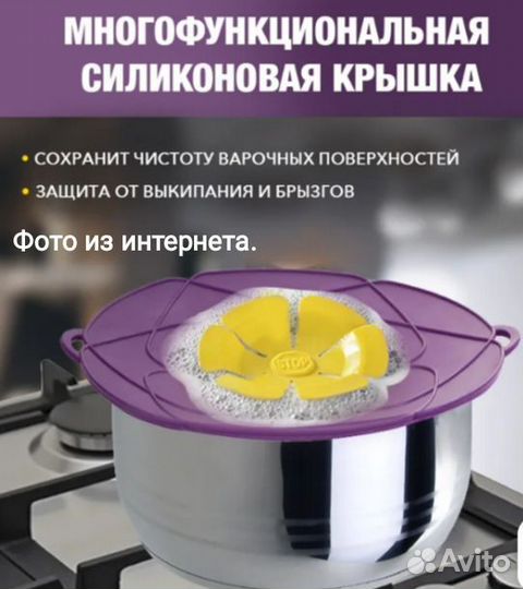 Силиконовая крышка не выкипайка