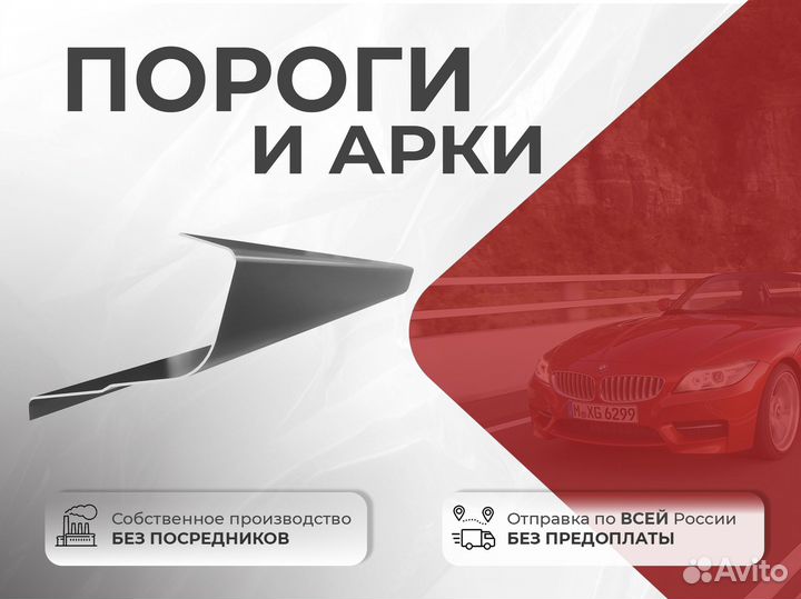 Ремонтные пороги и арки для Mercedes Битца