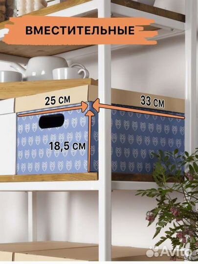 Коробки. Для хранения вещей