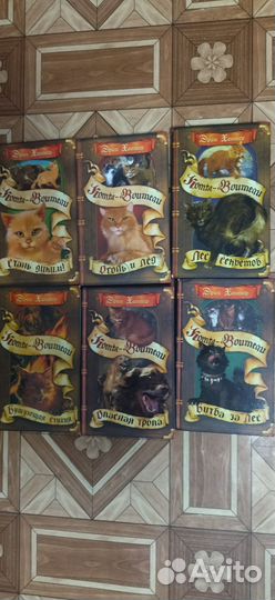 Коты воители первый цикл