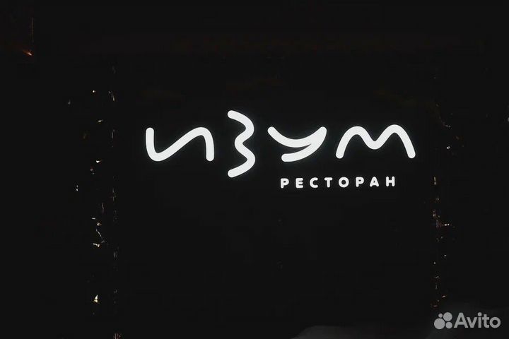 Официант в 