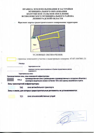 Участок 50 сот. (промназначения)