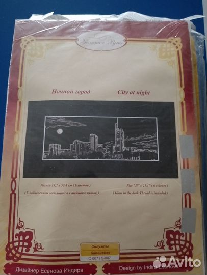 Наборы для вышивания