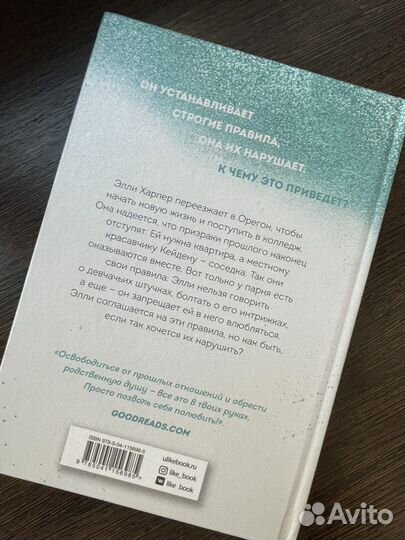 Книга начни сначала. begin again