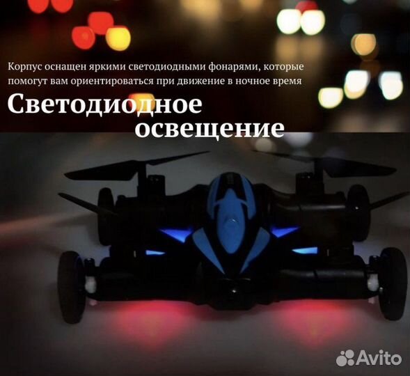 Квадрокоптер с камерой радиоуправляемый