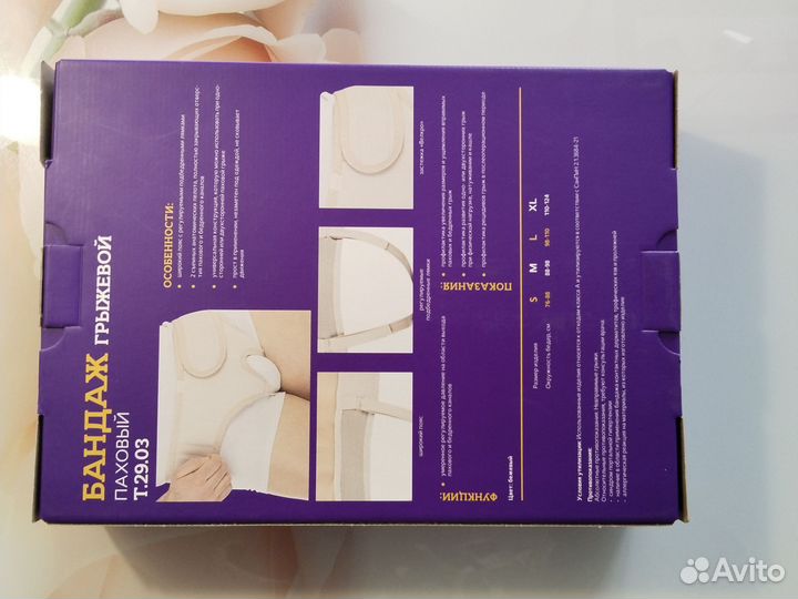 Бандаж грыжевой паховый