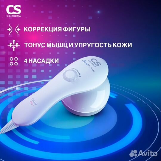 Вибромассажер для тела электрический