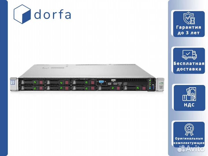 HPE DL360 Gen9 8х SFF 2x Xeon E5-2690v4/192GB RAM