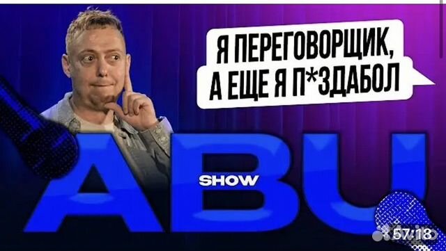 Билеты на абу шоу