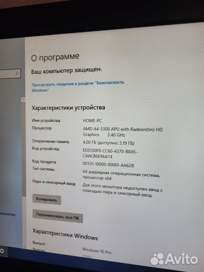 Офисный компьютер для работы