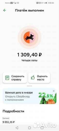 Корм для собак мелких пород