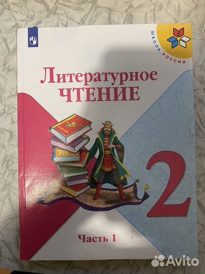 Учебники Немецкий язык Математика Чтение 2-3 класс