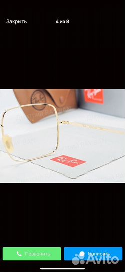 Оправа Ray Ban Square RX 1971 Золотая