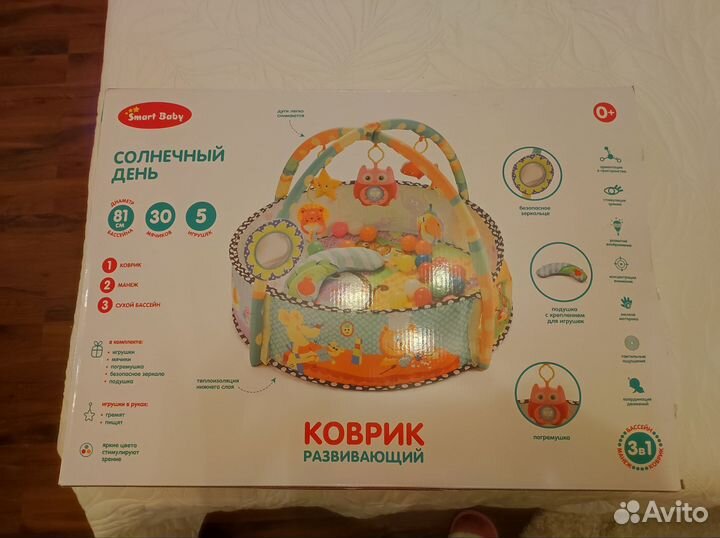 Детский развивающий коврик с бортиками