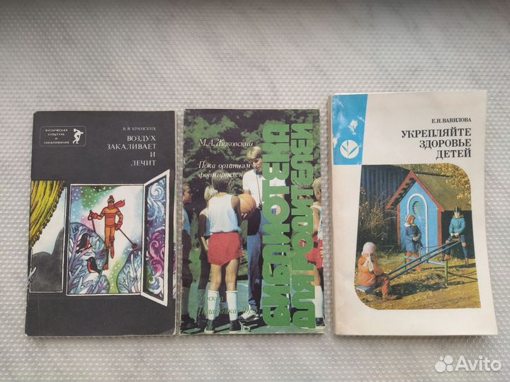 Книги о здоровье