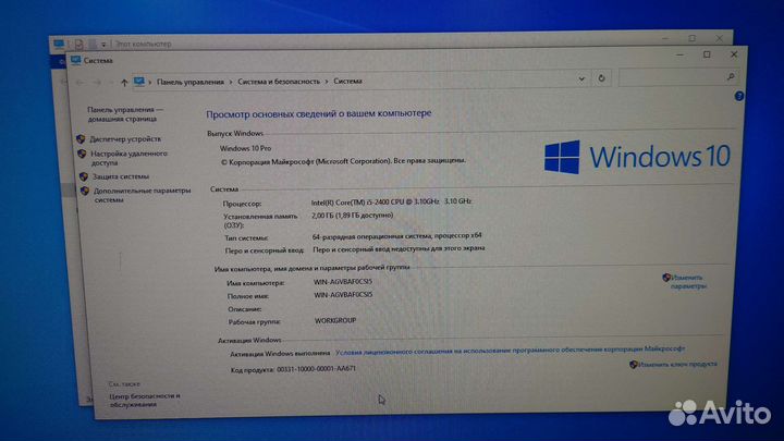 Продам компютер