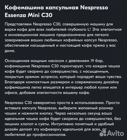 Кофемашина nespresso essenza mini капсульная