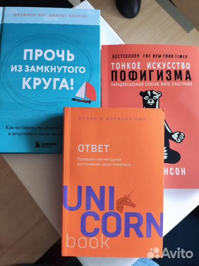 Тонкое искусство пофигизма. Книги.психология