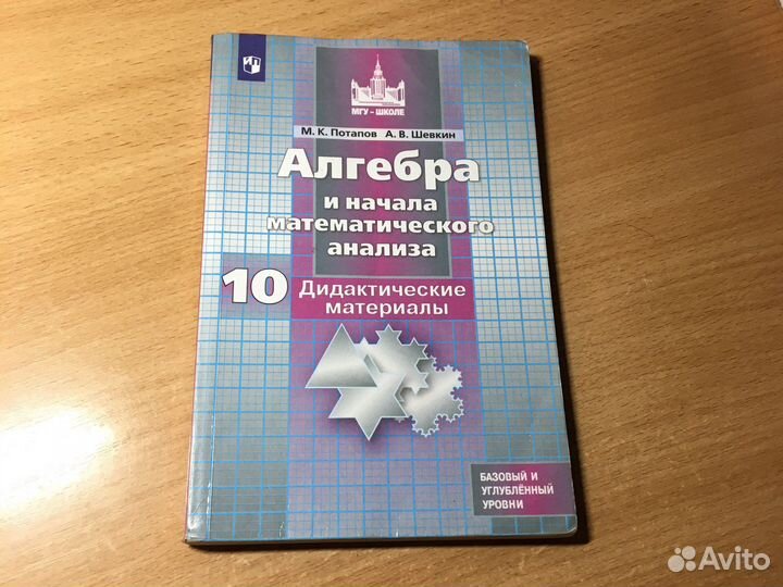 Дидактический материал