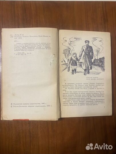 Варенька Николай Лобко 1975