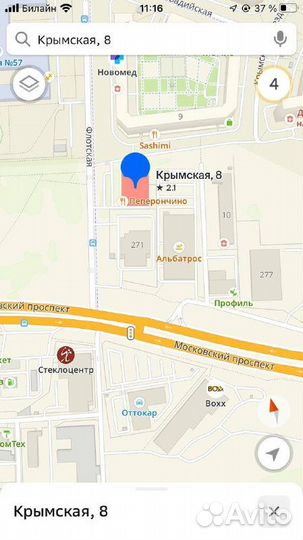 Линза на камеру телефона 0.45