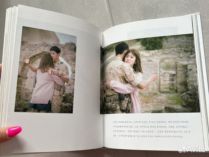 Дорама Потомки солнца фотобук photo essay