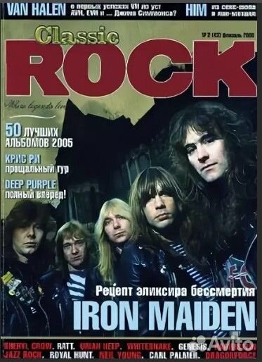 Журнал Classic Rock