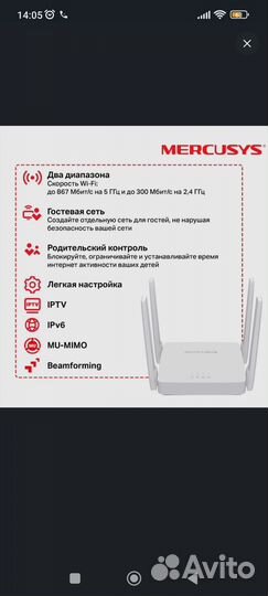 Wifi роутер 5 ггц Mercussys AC10