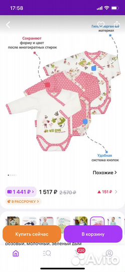 Боди для девочки 68