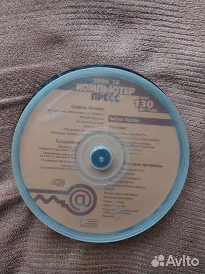 Диски с софтом