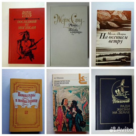 Книги (романы, классика, рассказы, повести)
