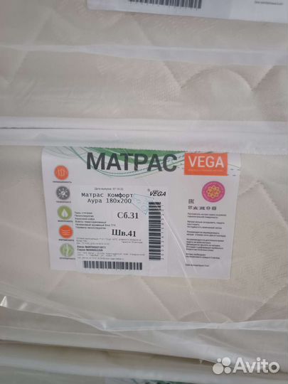 Матрас ортопедический 180/200 доставка