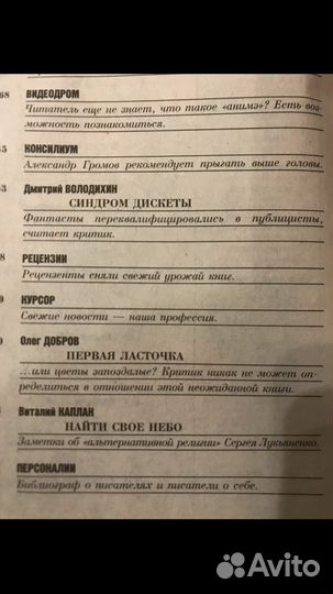 Журнал Если номер 1 / 2001г