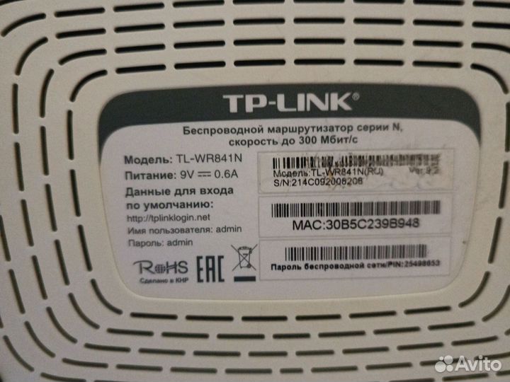 Wifi роутер tp link tl-wr841n