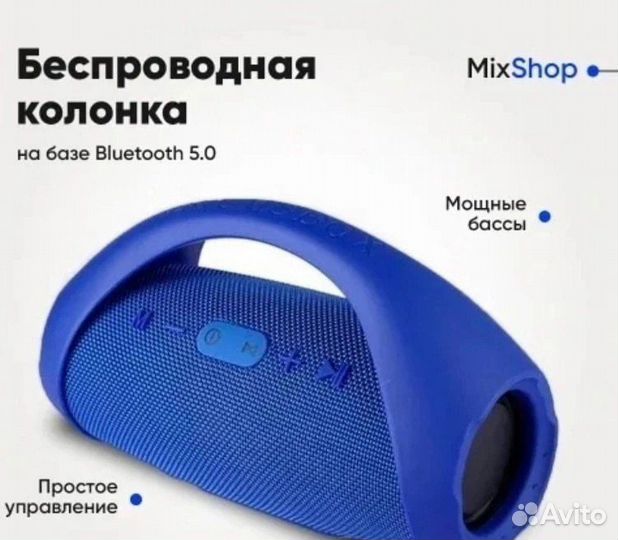 Беспроводная колонка Booms Box mini E10