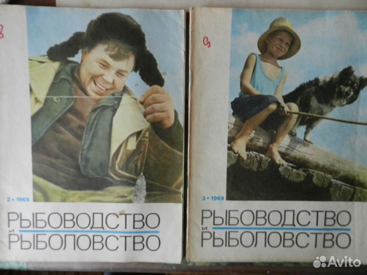 Рыбоводство -Рыболовство 1967-1984 г