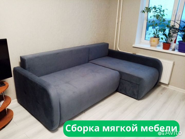 Сборка мебели Сборка кухни