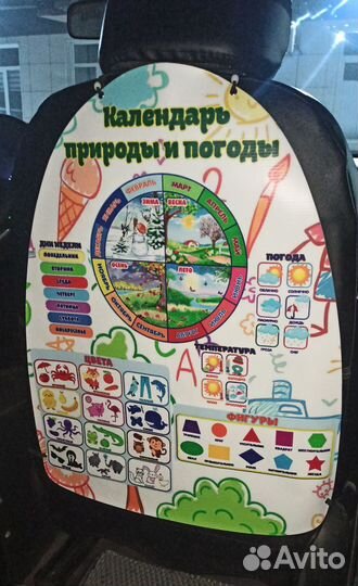 Накидка на сиденье
