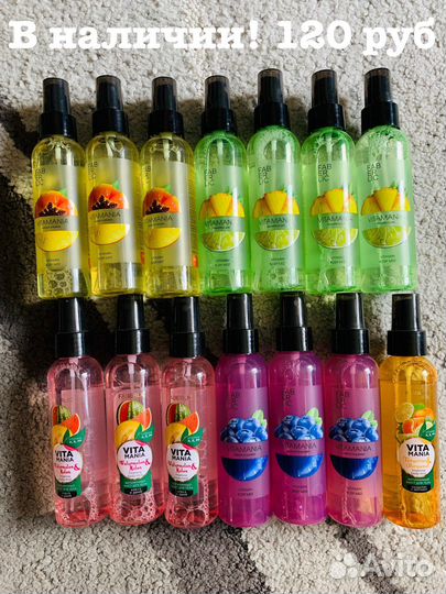 Спрей для тела