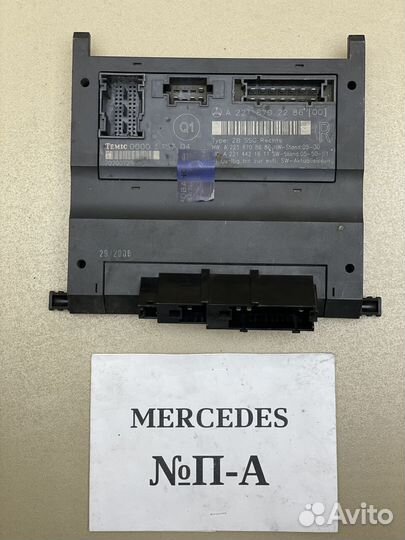 Блок управления сиденьями Mercedes W221